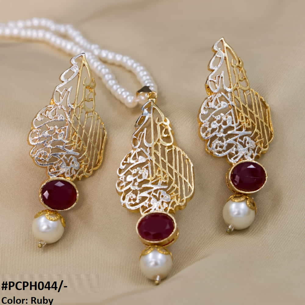 PCPH044 SDQ Beza Ayat ul Kursi Calligraphy Pendant Set