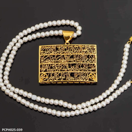 PCPH025 SDQ Ayat ul Kursi Calligraphy Locket