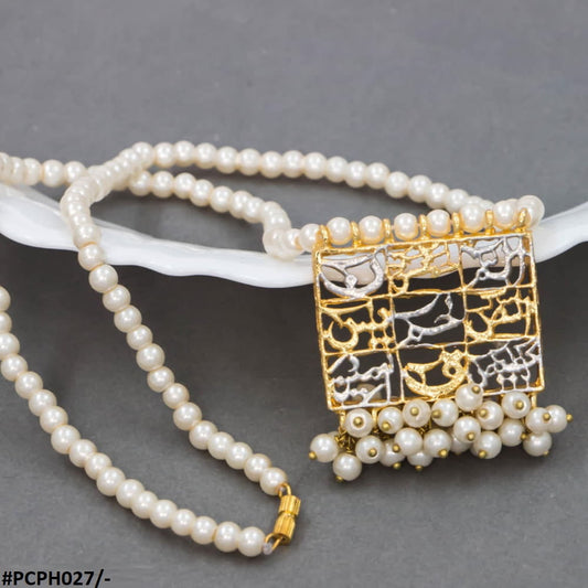 PCPH027 SDQ LOH-E-QURANI Pendant