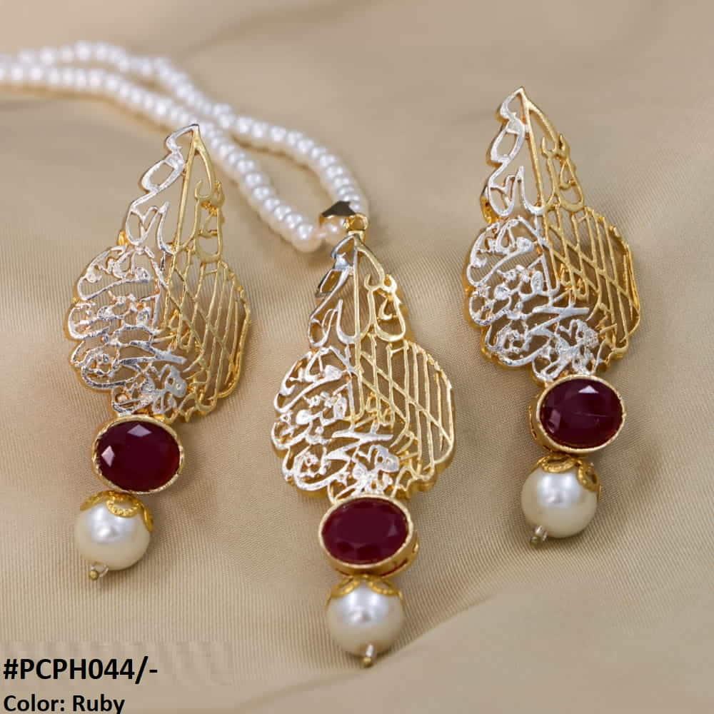 PCPH044 SDQ Beza Ayat ul Kursi Calligraphy Pendant Set
